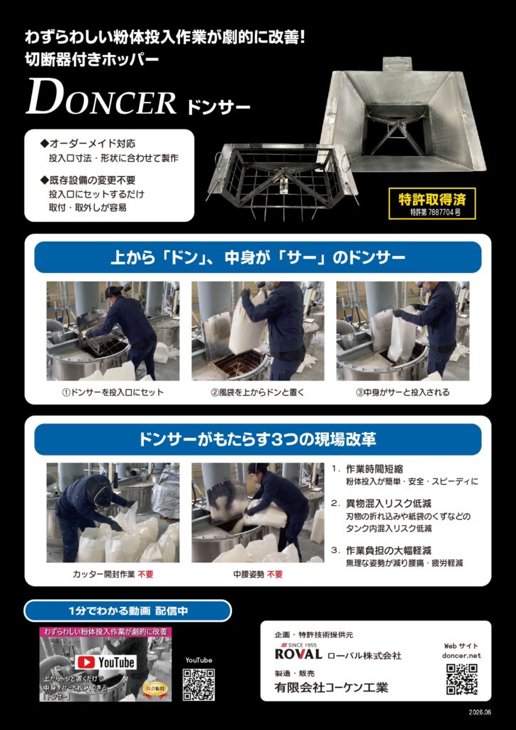 ドンサーカタログ